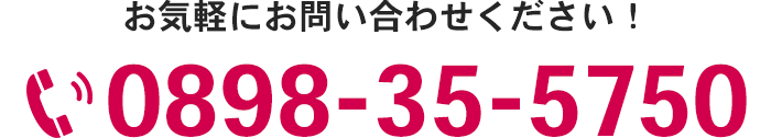 0898-35-5750