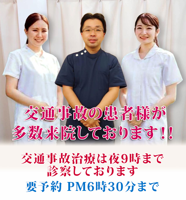 接骨院キュア | 今治市古国分の接骨院